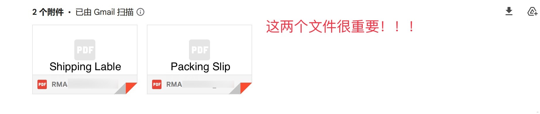 图3-1-2: 邮件附件