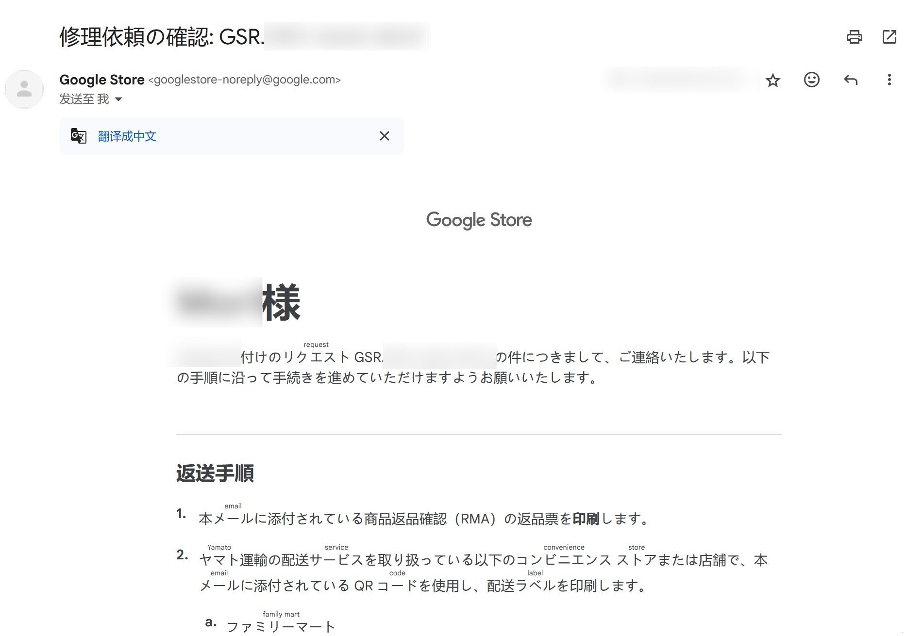 图3-1-1: 邮件样图